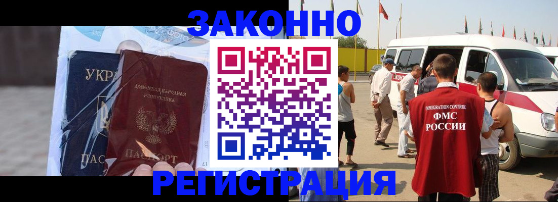 временная прописка в Кызыле