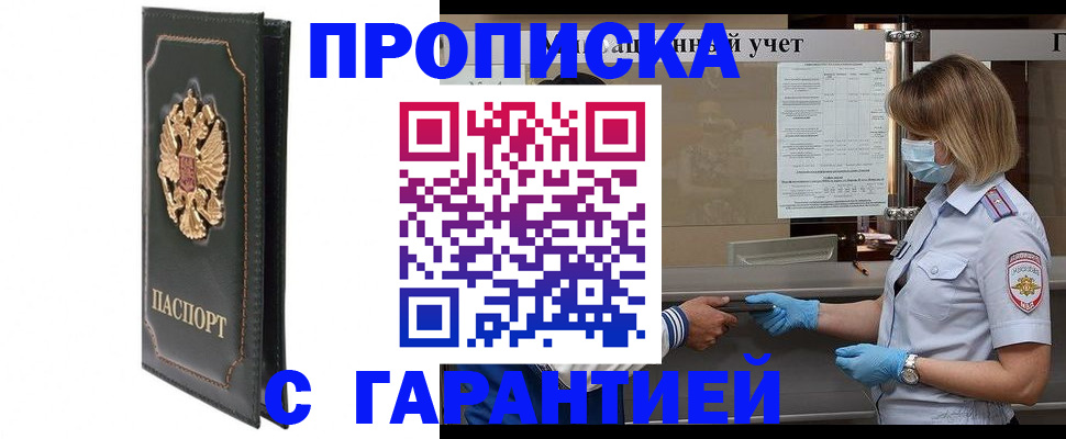 временная регистрация адрес в Кызыле