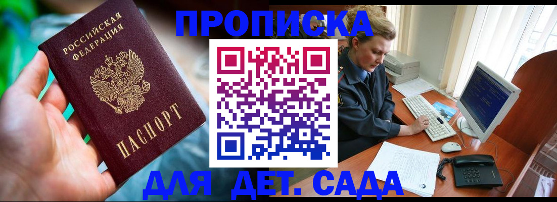 миграционный учет в Кызыле